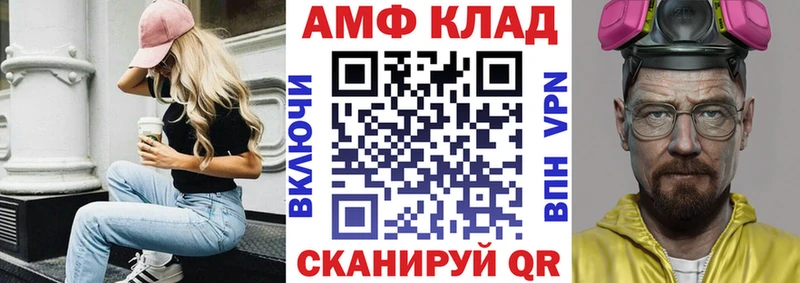 АМФ VHQ  закладки  Щёлкино 