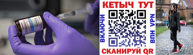 Кетамин ketamine  Щёлкино 