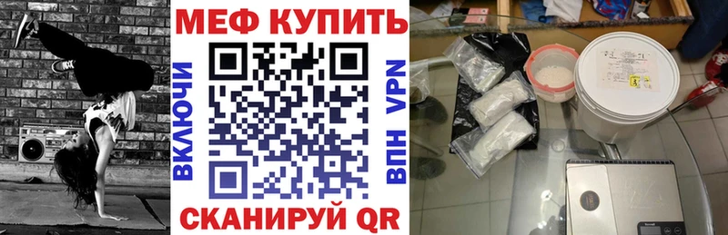 где можно купить   Щёлкино  Меф 4 MMC 